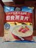 桂格（QUAKER）即食燕麦片1478克 营养早餐 膳食纤维 零添加白砂糖 实拍图
