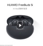 华为FreeBuds 5i 真无线入耳式降噪蓝牙耳机 音乐游戏运动耳机 安卓苹果手机通用 星际黑 实拍图
