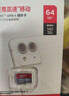 闪迪（SanDisk）64GB TF（MicroSD）内存卡 A1 U1 C10 至尊高速移动版存储卡 读速140MB/s 手机平板游戏机内存卡 实拍图