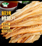 海边人 低脂高蛋白鲜烤鳕鱼片96g青岛特产即食烤鱼片休闲解馋海鲜零食 实拍图
