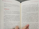 学会如何学习 实拍图