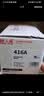 天威 HP416A 硒鼓 W2040A四色套装 无芯片适用惠普HP M454dn M454dw M479dw M479fdn M479fdw 打印机墨盒 实拍图