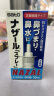 日本佐藤sato鼻炎药鼻喷剂喷雾鼻塞通气缓解流鼻涕30ml 原味6瓶装 治疗过敏性急性鼻炎儿童鼻炎 非激素 实拍图