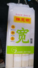 陈克明面条 宽挂面800g*3包  拌面汤面劲道速食面烩面宽面条营养早餐面 实拍图