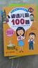 4册韩兴娥课内海量阅读丛书 成语谚语俗语歇后语儿歌100首大全 小学生一二三年级阅读课外书必读老师推荐 【全4册】儿歌100首（成语+谚语+歇后语+俗语） 晒单实拍图