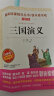 四大名著全套共4册 五年级下册快乐读书吧三国演义+水浒传+红楼梦+西游记 正版青少年成长励志小说经典儿童文学世界名著无障碍下学期课外阅读书籍 晒单实拍图