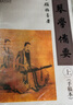 琴学备要(上下册)(手稿本) 实拍图