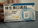 星鲨维生素D滴剂（胶囊型）24粒婴幼儿维生素d 预防维生素d缺乏症佝偻病 促进钙吸收 维生素d3滴剂 10盒 实拍图