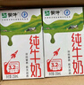 蒙牛全脂纯牛奶250ml*16盒 牛奶送礼盒装 电商定制 部分地区8月 实拍图