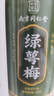 南同四海南京同仁堂绿萼梅搭散绿萼梅中药材正白梅花品玫瑰花茶养节生茶 实拍图