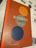三联精选 我与岩波书店 一个编辑的回忆1963-2003  大冢信一 实拍图
