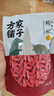 方家铺子 枸杞250g/袋红枸杞子泡水红构杞苟杞子茶送长辈父母 实拍图