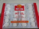 广州酒家利口福 虾饺480g 24只装 早餐半成品 广式早茶点心 生鲜食品速食美食 实拍图