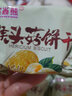 君臣乐101 猴头菇饼干早餐 食品饼干零食营养代餐整箱散装食品休闲 含糖微甜【口感较好】 2斤 实拍图