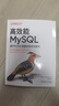高效能MySQL：提升MySQL性能的技术与技巧 实拍图