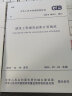 中华人民共和国国家标准（GB 50500-2013）：建设工程工程量清单计价规范 实拍图