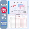 通立莱出入库单三联出库单三联入库单三联出库单入库单二联两联48k无碳复写2联3联四联手写出库入库单32k 出库单二联（32K大本）-10本 实拍图