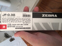 斑马牌（ZEBRA）中性笔替芯（适用于JJH15）0.3mm子弹头啫喱笔芯 JF-0.3芯 RJF3 红色 10支装 实拍图