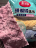 美丽雅珊瑚绒抹布30*30cm4片厨房洗碗擦灰擦桌家具专用吸水不易留痕掉毛 实拍图