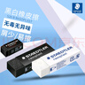 施德楼（STAEDTLER）橡皮擦 德国进口学生用橡皮少屑干净开学必备用品素描绘画办公 白色小号5块装526B40 实拍图