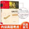 安妮日记（中小学课外阅读 无障碍阅读）智慧熊图书 新老版本随机发货 实拍图