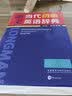 【正版包邮】朗文当代初级英语辞典 外研社初阶英英.英汉双解词典小学生初中中学生英语字典词典 实拍图