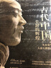古罗马+古墨西哥+古代中国（失落的文明系列丛书，全3册，古代文明的辉煌历史，寻访世界风土古迹。精装全彩印刷，每册400+珍贵图片）创美工厂 实拍图