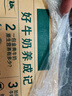 伊利【18天新鲜直达】金典纯牛奶250ml*16盒3.6g乳蛋白 礼盒装  实拍图