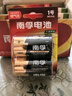 南孚1号碱性电池4粒 大号电池 适用于热水器/煤气燃气灶/手电筒/电子琴/挂钟等 LR20-2B 实拍图