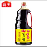 海天 味极鲜系列 生抽酱油【特级酱油】1.28L 点蘸调味提鲜凉拌用 实拍图