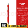 斑马牌（ZEBRA）按动中性笔0.5mm 真好系列红笔 老师批改作业学生笔记标注笔  C-JJ3 红色 单支装 实拍图