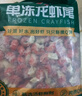 洪湖诱惑 无冰小龙虾尾（一级）净虾重2斤 大号 220-260粒山姆同工厂 实拍图