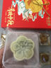 味滋源 中秋节月饼礼盒团购送礼传统糕点五仁蛋黄莲蓉味多口味流心月饼 3层提篮礼盒660g【12饼12味】 实拍图