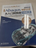 中文版Abaqus2022有限元分析从入门到精通（实战案例版）abaqus二次开发abaqus有限元分析实例详解 有限元分析与方法ABAQUS分析之美 实拍图