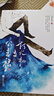 打火机与公主裙(荒草园+长明灯)全2册 【赠海报，明信片，书签】Twentine著? 陈飞宇、张婧仪 主演影视剧“点燃我，温暖你”原著小说 实拍图