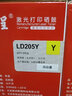 京呈LD205硒鼓适用CS2010DW打印机墨粉盒联想LD205硒鼓粉盒墨盒CF2090DWA打印机碳粉盒墨粉 LD205C青色硒鼓大容量 实拍图