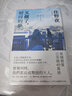 又做了 相同的梦 港台原版 住野夜 悦知文化 日本文学 翻译文学 实拍图