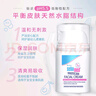 施巴（sebamed）婴儿护面霜儿童面霜宝宝润肤乳护肤霜擦脸霜3-6-12岁秋冬50ml 实拍图