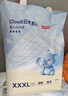 京东京造婴儿拉拉裤尿不湿纸尿裤Cloud云柔XXL104片(15kg以上)超薄透气 实拍图