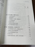 雷军:一生做好一件事+刘强东：人到绝境是重生 全2册 雷军传小米创始人雷布斯京东创始人商业财经人物传记 实拍图