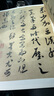 米芾尺牍（二） 中华经典碑帖彩色放大本 中华书局自营正版 实拍图
