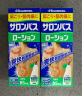 撒隆巴斯（SALONPAS）镇痛剂 85ml 日本原装进口 安美露舒缓肩背酸痛止痛搽剂 实拍图