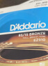 达达里奥（D'Addario）EZ910 美国进口民谣吉他琴 碳素钢弦套弦11-52黄铜 实拍图