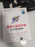 微信小程序开发从入门到项目实践（程序员典藏） 实拍图
