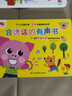 会说话的早教有声书0-6岁 幼儿早教图书0-2-3岁点读认知发声书宝宝学说话神器语言启蒙 婴幼儿识字识物触摸故事书籍 儿童绘本1岁二岁三岁宝宝书籍 幼小衔接男孩女孩适合的早教益智玩具书学习点读机读物  实拍图