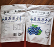 天池印象东北特产蓝莓干不添加油独立小包装蓝莓果干休闲零食礼盒整颗大果 蓝莓果干100g*4袋【送礼袋】 实拍图