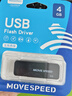 移速（MOVE SPEED）16GB USB2.0 金属U盘 招投标办公学习电脑u盘  防水防尘抗摔小巧便携迷你优盘车载影音 铁三角系列 实拍图