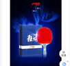 红双喜 经典狂飚 礼盒装（京仓速发+6球+拍套）乒乓球拍NO.2横拍 实拍图