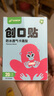 玖泰康宇堂防水透气卡通型创口贴 医用级儿童可爱创可贴伤口擦伤家用止血贴 1盒装【共20片】随身便携 实拍图