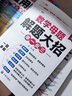 斗半匠 数学母题解题大招 四年级数学思维训练 奥数举一反三 小学数学解题方法技巧拓展每日一练【3册】 实拍图